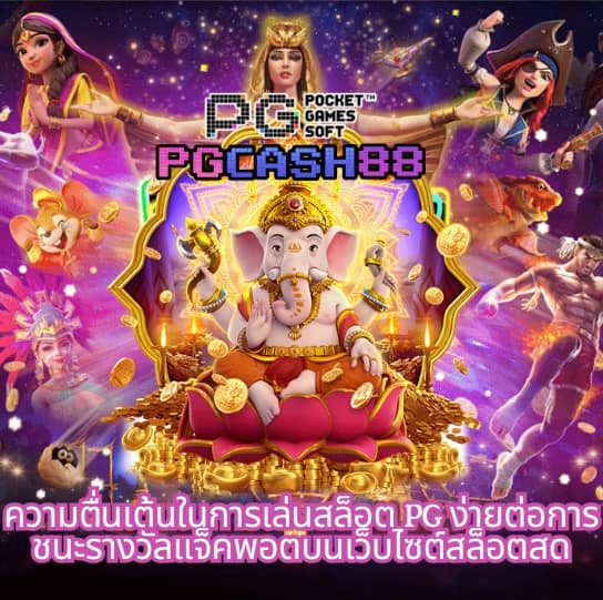 เว็บ พนันต่างประเทศ ถูกกฎหมาย